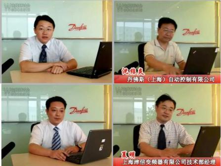 丹佛斯變頻器40年先進技術在線研討會成功召開