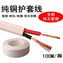 國標護套線2*1.5